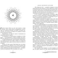 Книга издательства Freedom. Дракон мятежной королевы 9785041901837 (Вострова Е.)