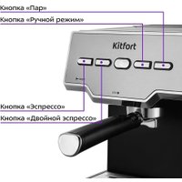 Рожковая кофеварка Kitfort KT-7255