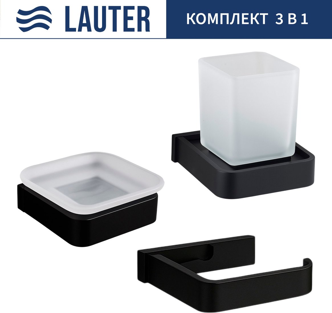 

Набор аксессуаров для ванной Lauter 21SH7062 + 21SH7052 + 21SH7102 (Matt Black, 3 предмета)