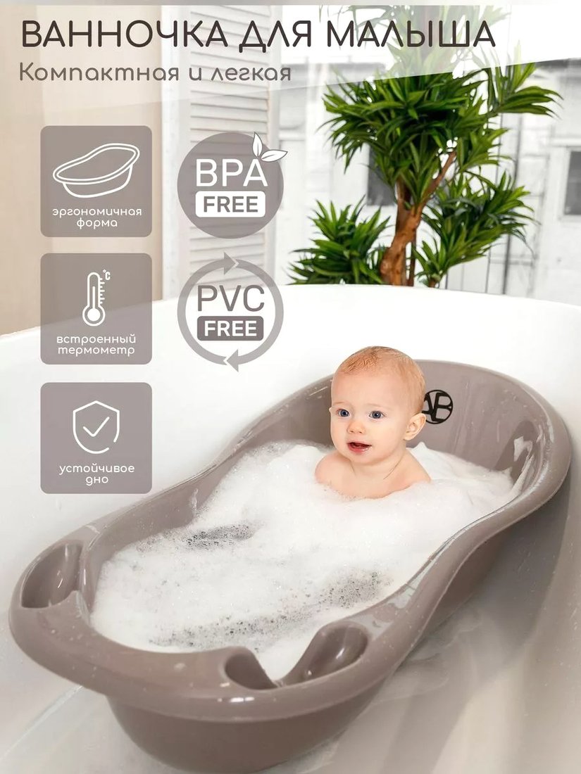 

Ванночка для купания Amarobaby Waterfall AB221402W/11 (серый)