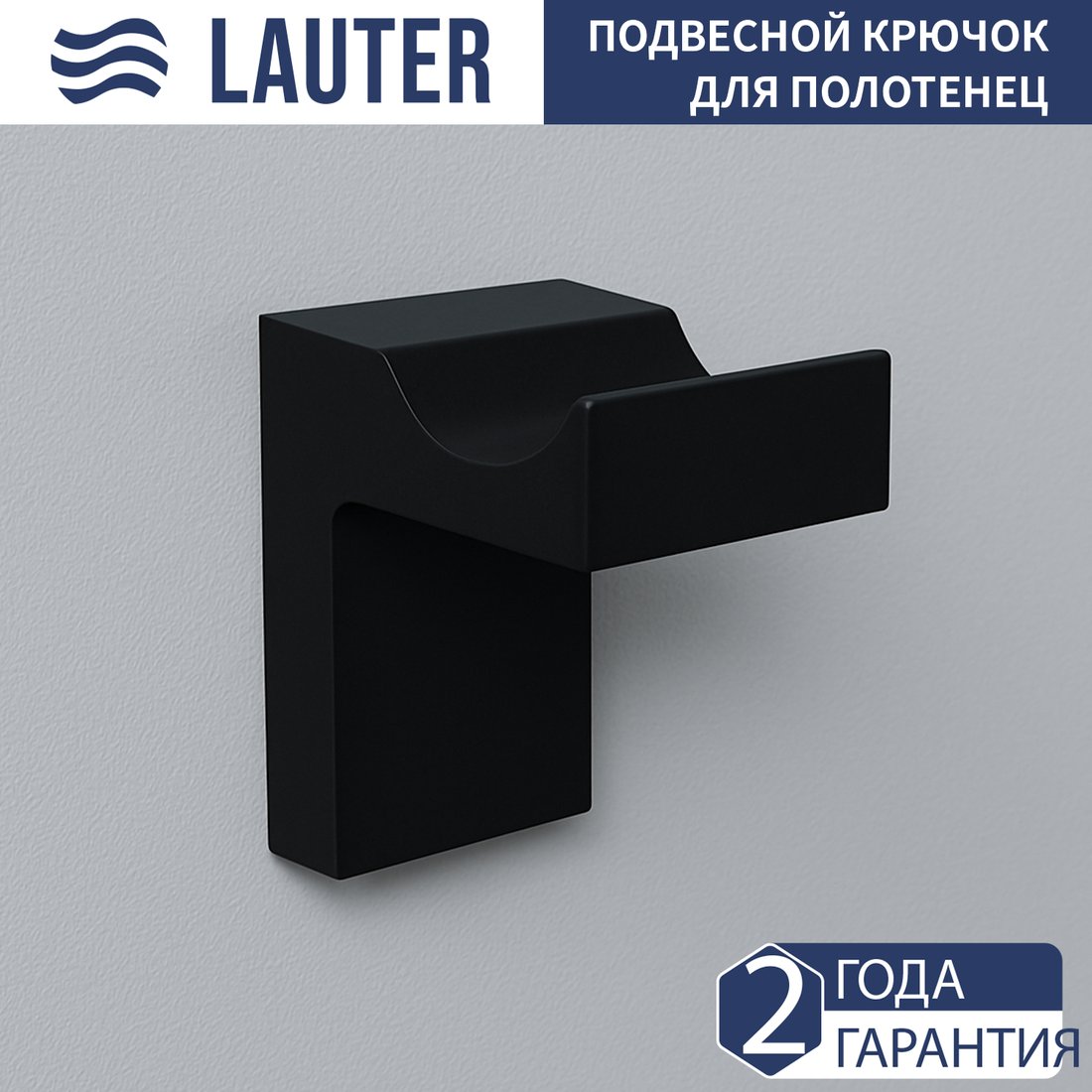 

Держатель для полотенца Lauter 21SH7092 (Matt Black)