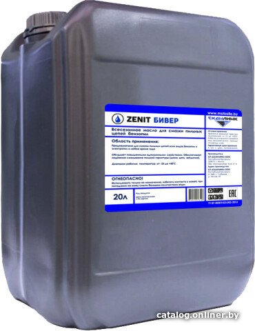 Zenit Масло техническое Бивер 20л