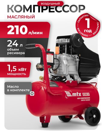 Компрессор MTX DC1500L/24