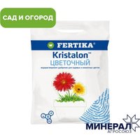Удобрение Fertica Кристалон цветочный (20 г)