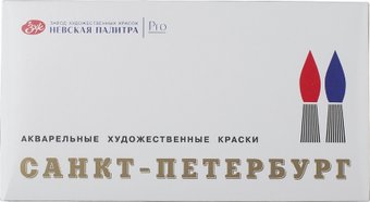 Акварельные краски Белые ночи Санкт-Петербург 1942017 (24 цв.)