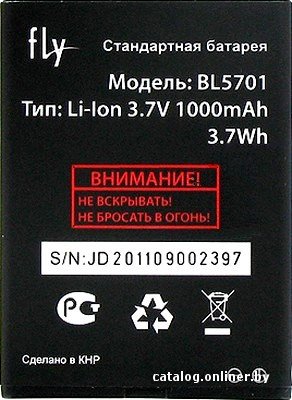 Аккумулятор для телефона Fly E175 (BL5701)