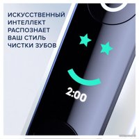 Электрическая зубная щетка Oral-B iO 8 White Alabaster Sonder Edition