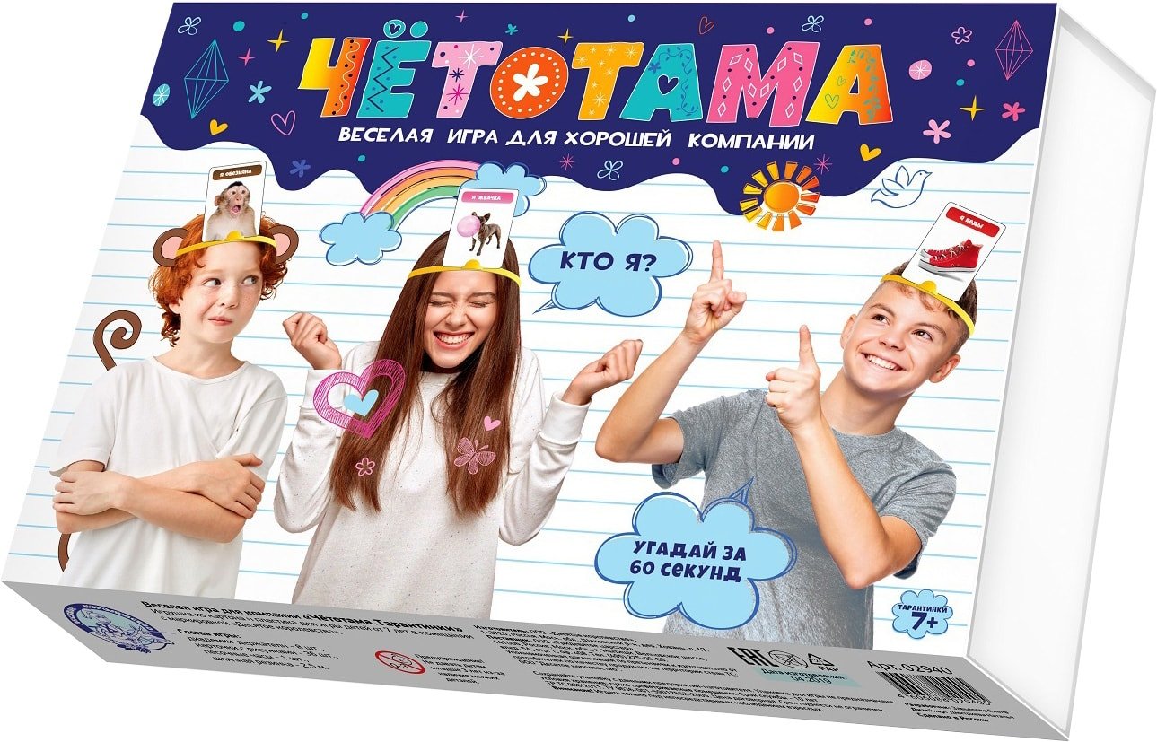 

Настольная игра Десятое королевство Четотама. Кто я Угадай за 60 сек! 02940