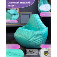 Кресло-мешок Flagman Груша Медиум XL Г1.1-149 (светло-бежевый/голубой)