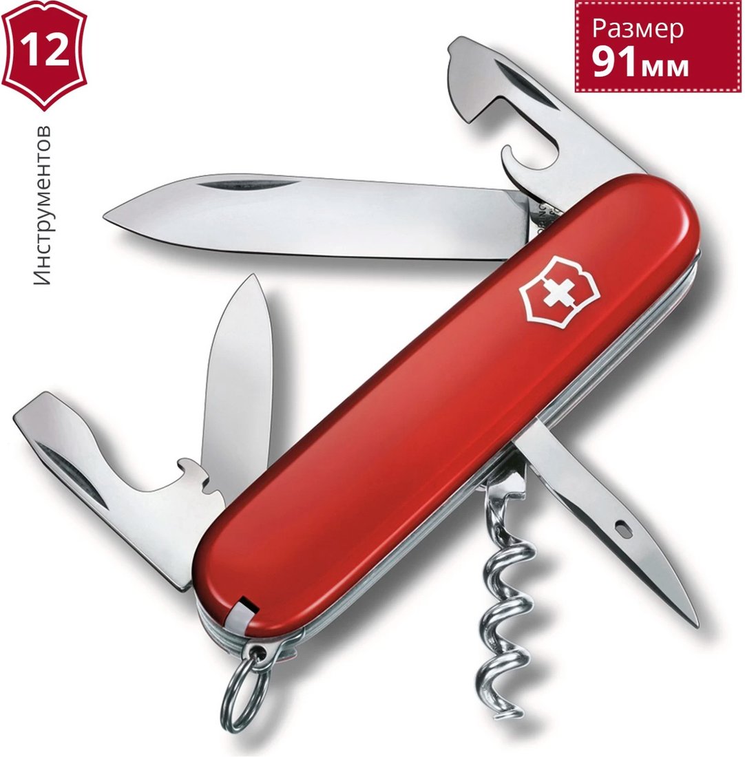 

Мультитул Victorinox Spartan 1.3603.B1 (красный)