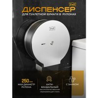 Диспенсер для туалетной бумаги Puff 5160