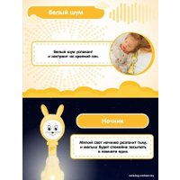 Интерактивная игрушка Bert Toys Зайчик няня 4630017723577 (желтый)