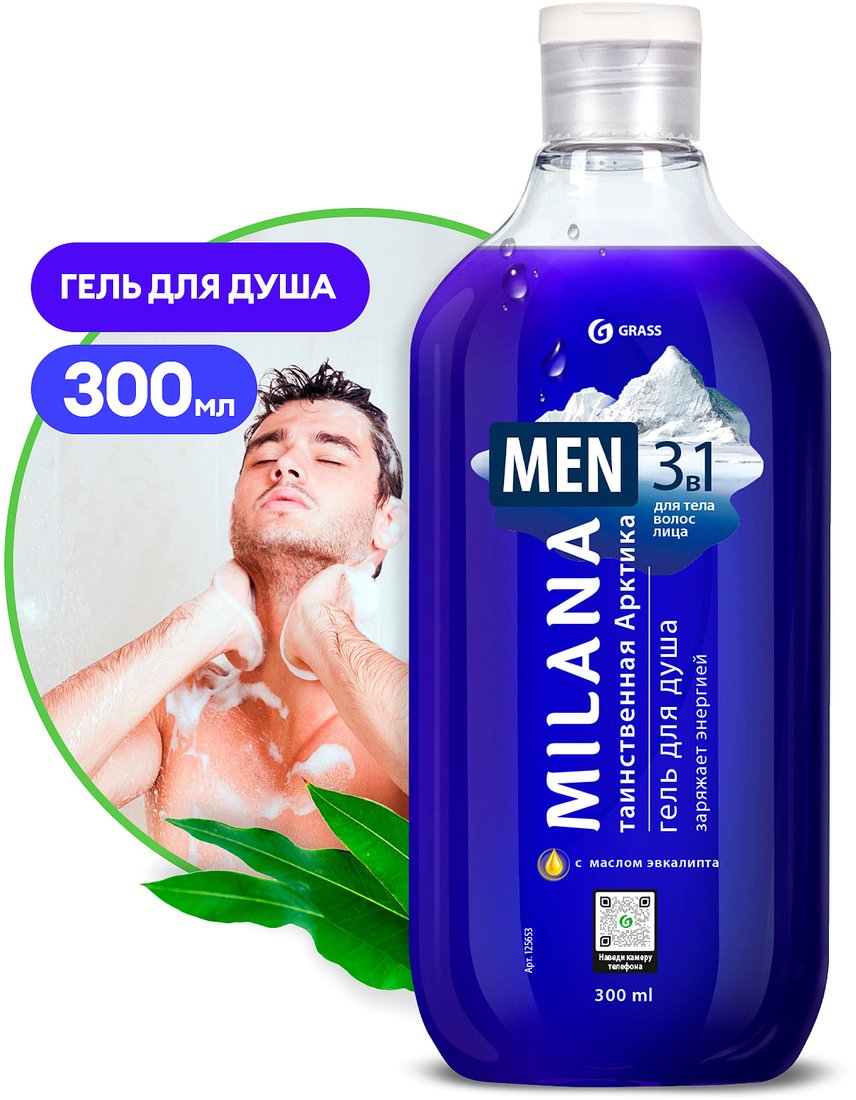 

Grass Гель для душа Men Таинственная арктика с маслом эвкалипта 300 мл