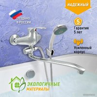 Смеситель Juguni 0402.946C