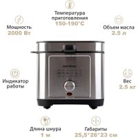 Фритюрница Endever Skyline FR-113