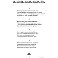 Книга издательства Эксмо. Рубайат 9785041690250 (Хайям О.)