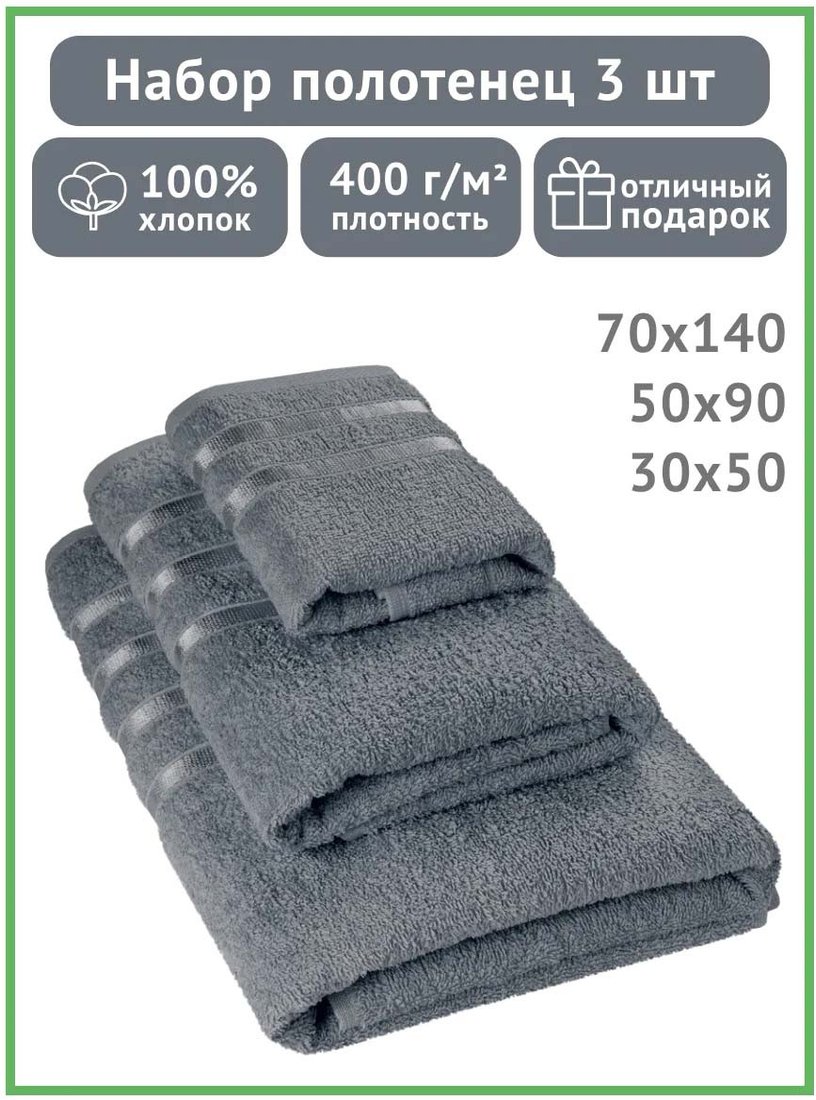 

Набор полотенец Aisha Home Textile Diana (черный жемчуг)