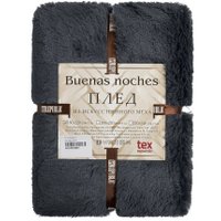 Плед Buenas Noches Длинный ворс Искусственный мех 220x240 94415 (серый)