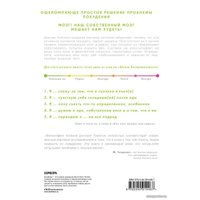 Книга издательства Эксмо. Заблокированные нейроны. Инновационная стратегия снижения веса, основанная на новейших достижениях (Томпсон Сьюзан)