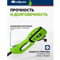 Триммер СибрТех ЭК-1200