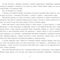 Книга издательства Попурри. Ладдзя роспачы (Караткевiч Уладзімір) в Пинске