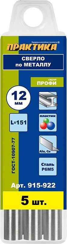 Набор сверл Практика Профи 915-922 (5 шт)