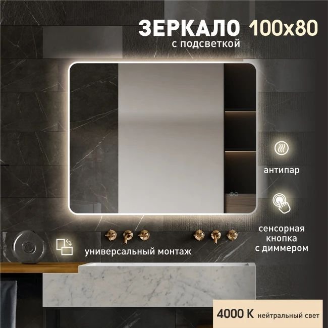 

Алмаз-Люкс Зеркало Milan 10080sh-4