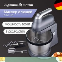 Миксер Zigmund & Shtain ZHM-160