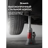 Бутылочный домкрат Matrix 50717 3т.