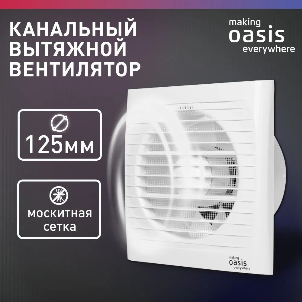 

Осевой вентилятор Making Oasis Everywhere Loft 125/183