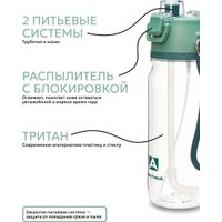 Бутылка для воды Арктика 723-800-LEAF (хвоя)