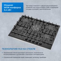 Варочная панель ZUGEL ZGH602X