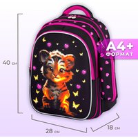 Школьный рюкзак BRAUBERG Kids. Tiger Cub 273175