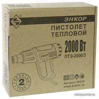 Промышленный фен Энкор ПТЭ-2000/3