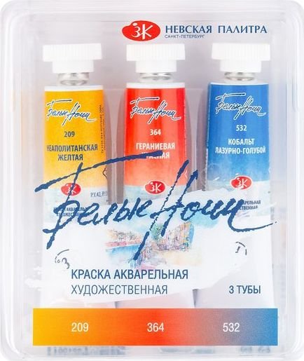 

Акварельные краски Невская палитра Белые ночи крыши 191351921 (3 цв, 10 мл)