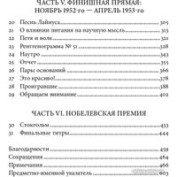 Книга издательства Альпина Диджитал. Тайна жизни 9785001396390 (Маркел Х.)