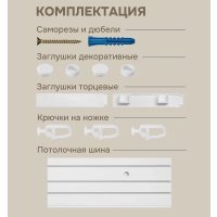 Карниз для штор Эскар Эконом 3-рядный 290008280 (280см, белый)