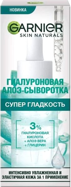 

Garnier Сыворотка для лица алоэ гиалуроновая супер гладкость 30 мл