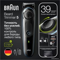 Триммер для бороды и усов Braun BT5340