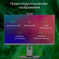 Моноблок Digma Pro Unity DM23P5-ADXW02