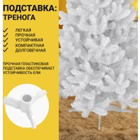 Ель GrandSiti Lux белая 2.5 м