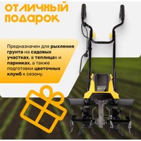 Мотокультиватор электрический Garvill MC450-22