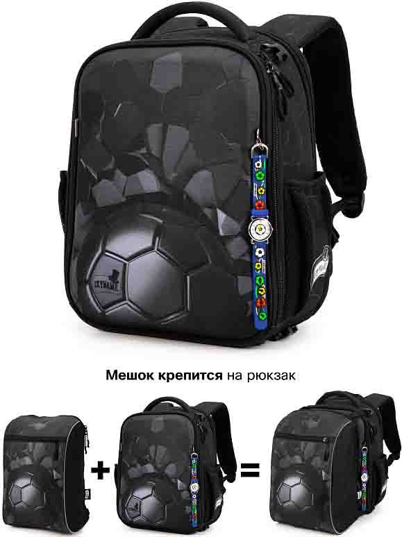 

Школьный рюкзак SkyName R8-025 + часы + мешок