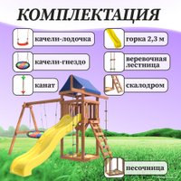 Игровой комплекс National Tree Company Качели лодочка и гнездо Свиби IgroWoods ДП-8