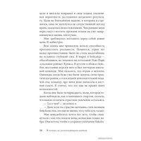  Добрая книга. В погоне за ускользающим светом (Юджин О`Келли)