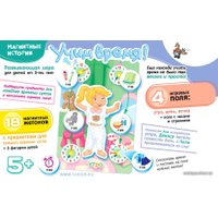 Магнитная доска Десятое королевство Магнитные истории. Учим время! 01657