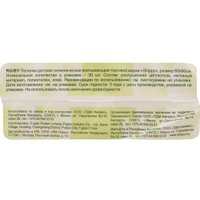 Набор одноразовых пеленок Skippy Green впитывающие 60x90 (30 шт)