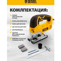 Электролобзик Denzel JS-110
