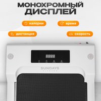 Электрическая беговая дорожка Sundays Fitness Simple Line GB-TR380 (белый)