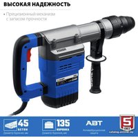 Перфоратор Зубр Профессионал ЗПМ-45-1350 ЭВ